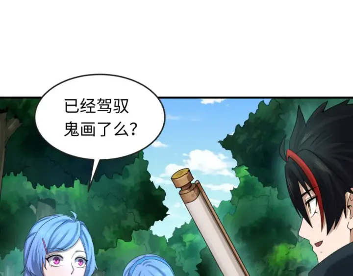 《全球诡异时代》第67话 绑定鬼画！图77