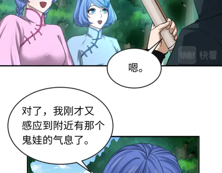 《全球诡异时代》第67话 绑定鬼画！图78