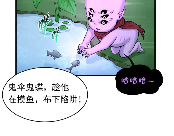 《全球诡异时代》第67话 绑定鬼画！图82