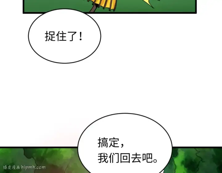 《全球诡异时代》第67话 绑定鬼画！图88