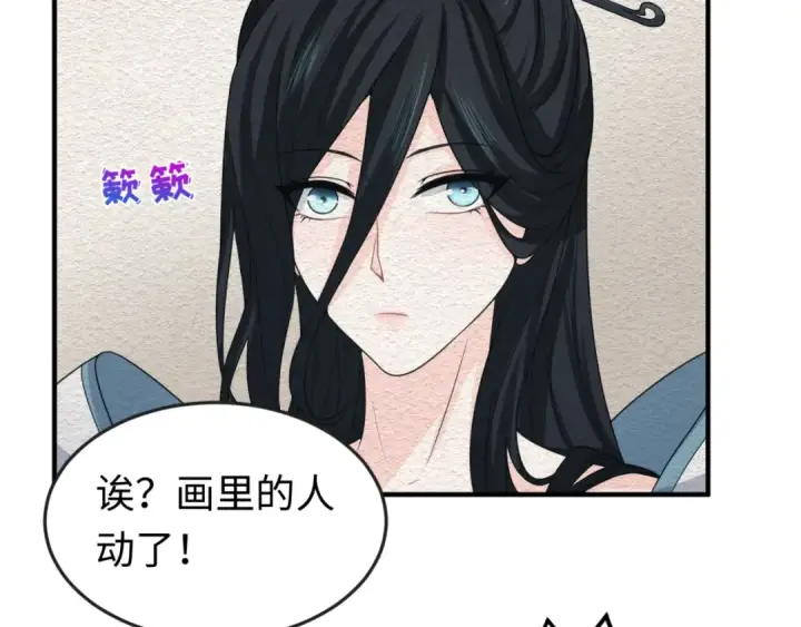 《全球诡异时代》第67话 绑定鬼画！图9