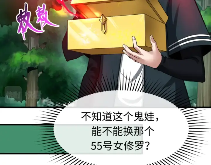 《全球诡异时代》第67话 绑定鬼画！图90
