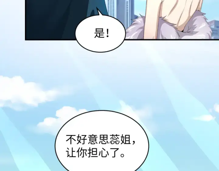 《全球诡异时代》第67话 绑定鬼画！图94