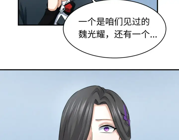 《全球诡异时代》第67话 绑定鬼画！图97