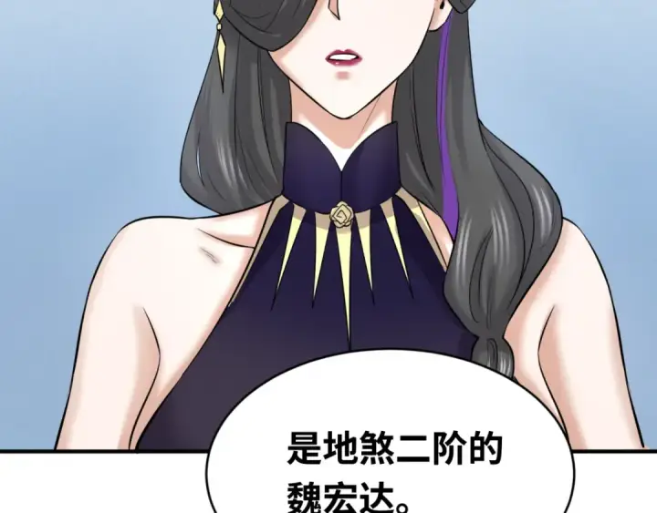 《全球诡异时代》第67话 绑定鬼画！图98