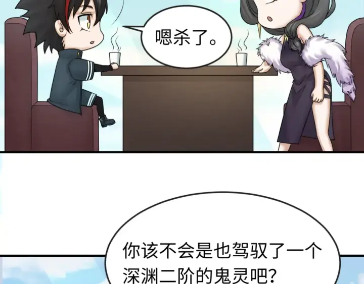 《全球诡异时代》第68话 万鬼窟图10