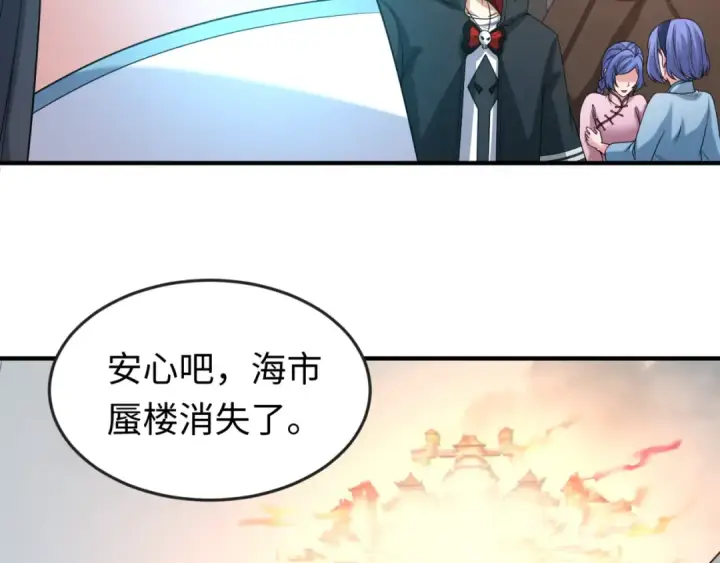 《全球诡异时代》第68话 万鬼窟图100