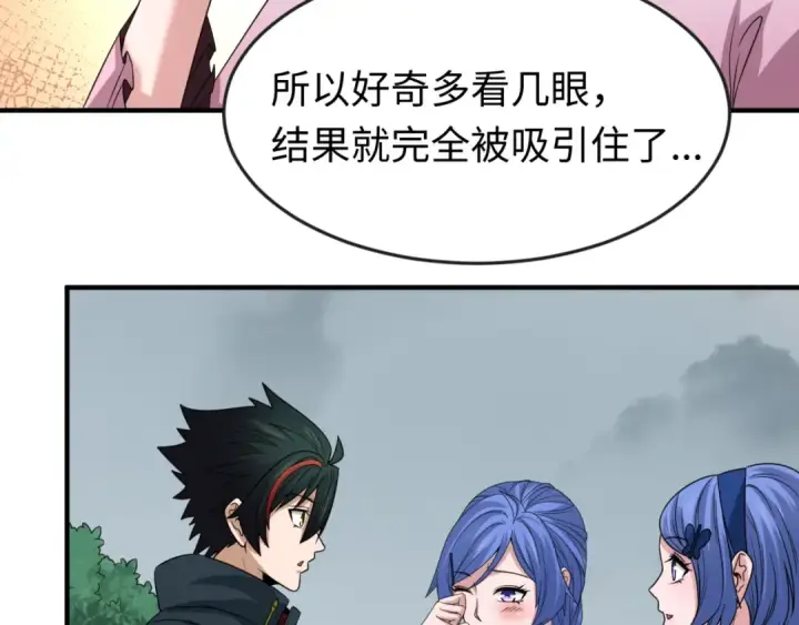 《全球诡异时代》第68话 万鬼窟图103
