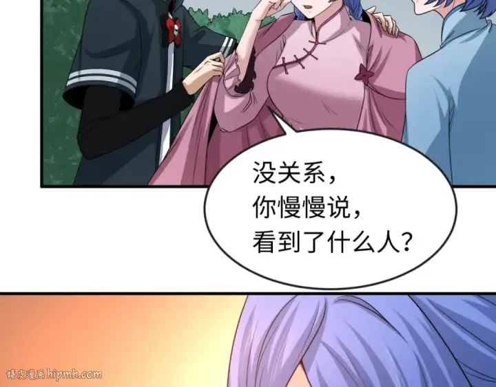 《全球诡异时代》第68话 万鬼窟图104