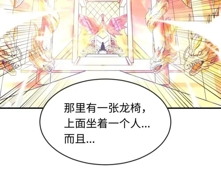 《全球诡异时代》第68话 万鬼窟图109