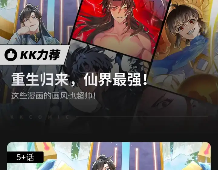 《全球诡异时代》第68话 万鬼窟图114