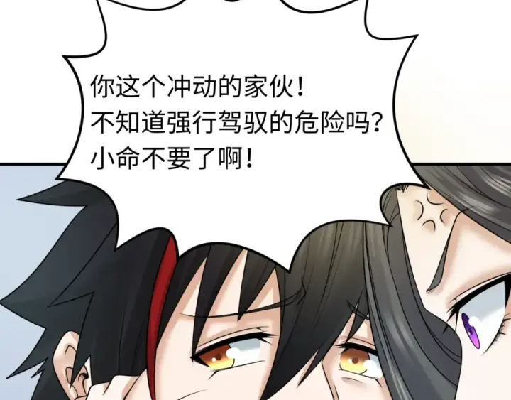 《全球诡异时代》第68话 万鬼窟图13