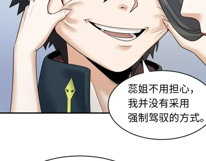 《全球诡异时代》第68话 万鬼窟图14