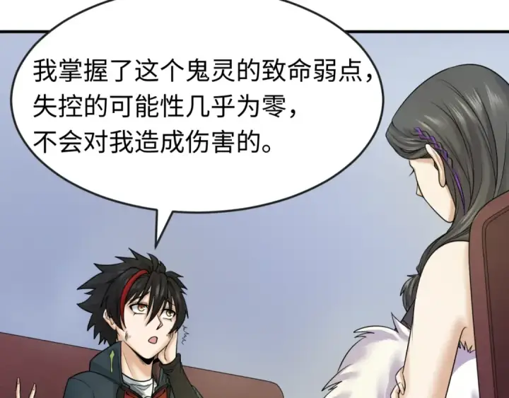《全球诡异时代》第68话 万鬼窟图15