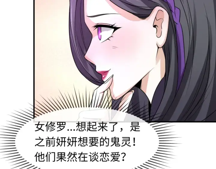 《全球诡异时代》第68话 万鬼窟图31