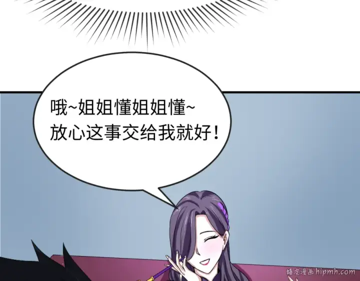 《全球诡异时代》第68话 万鬼窟图32