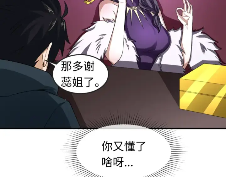 《全球诡异时代》第68话 万鬼窟图33