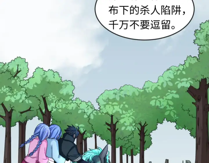 《全球诡异时代》第68话 万鬼窟图39