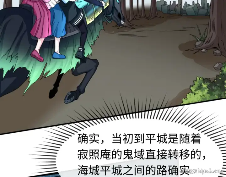 《全球诡异时代》第68话 万鬼窟图40