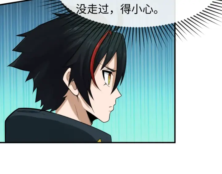 《全球诡异时代》第68话 万鬼窟图41