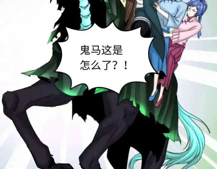 《全球诡异时代》第68话 万鬼窟图44