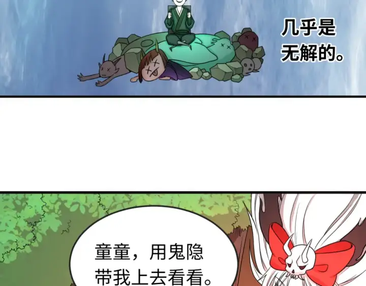 《全球诡异时代》第68话 万鬼窟图49