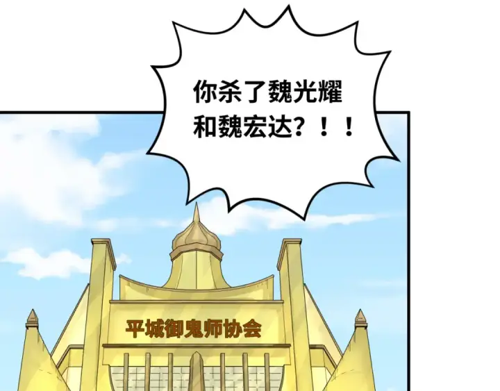 《全球诡异时代》第68话 万鬼窟图5