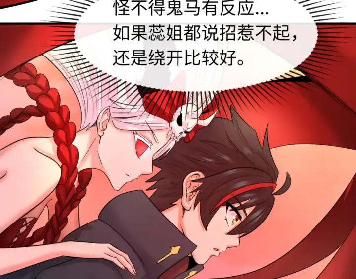 《全球诡异时代》第68话 万鬼窟图59