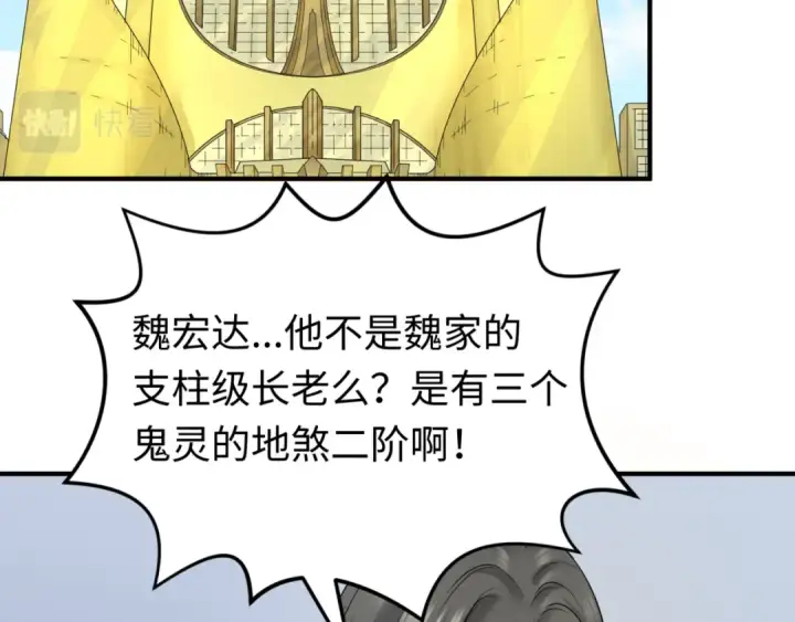 《全球诡异时代》第68话 万鬼窟图6