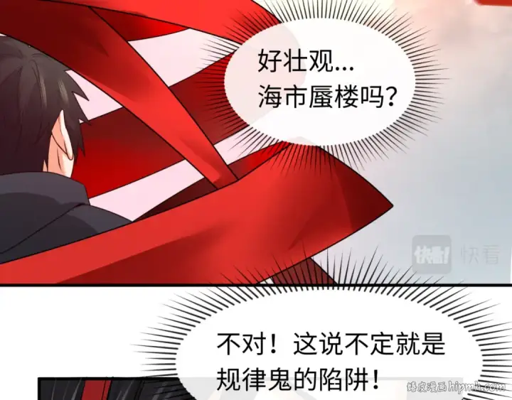 《全球诡异时代》第68话 万鬼窟图64