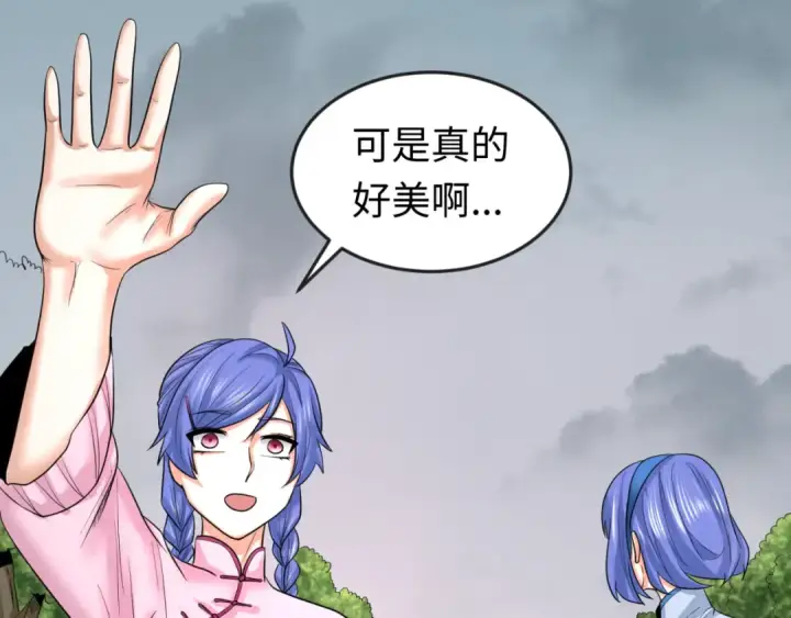 《全球诡异时代》第68话 万鬼窟图68