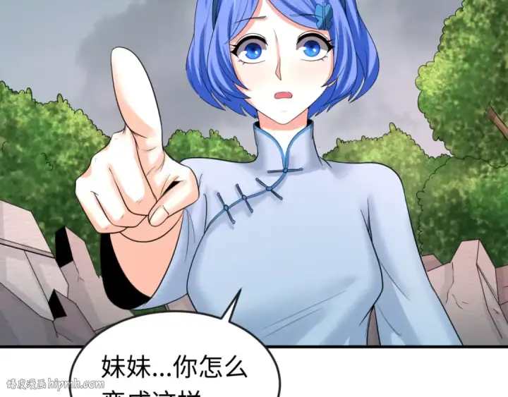 《全球诡异时代》第68话 万鬼窟图72