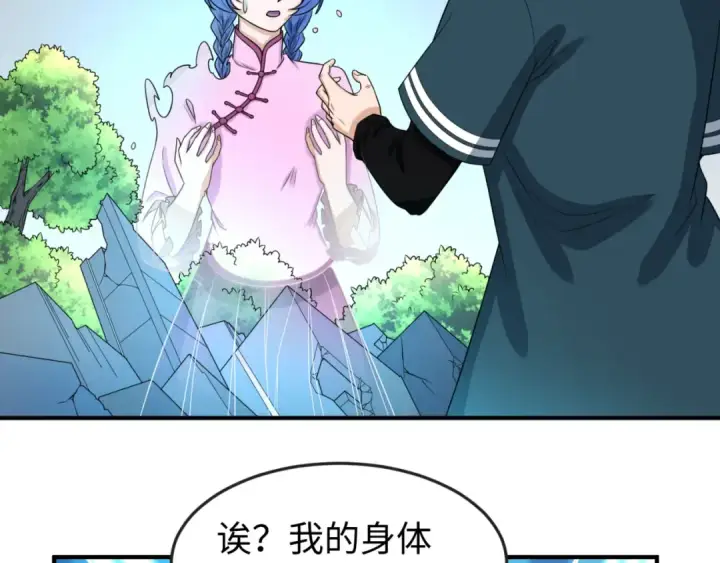 《全球诡异时代》第68话 万鬼窟图75