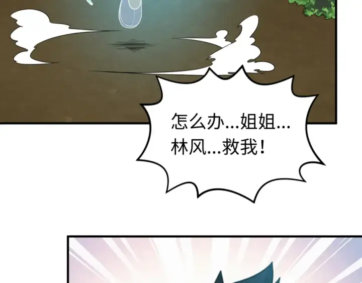 《全球诡异时代》第68话 万鬼窟图78