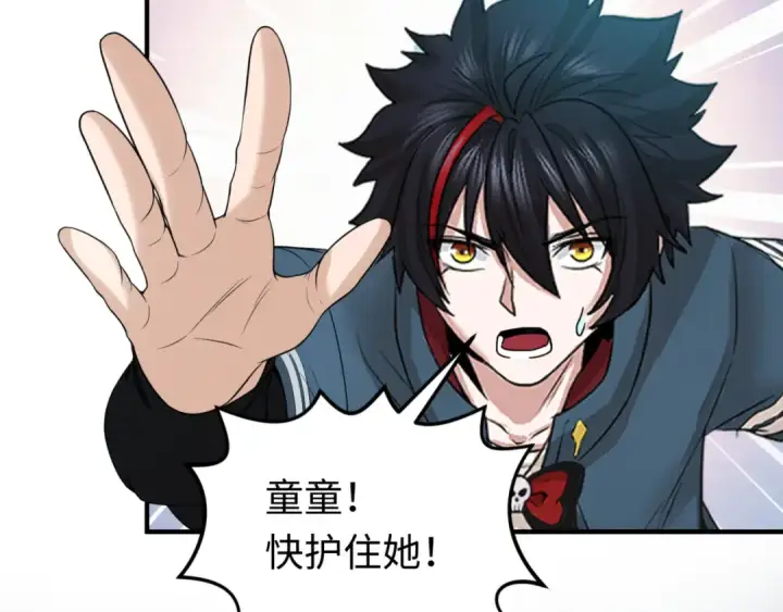 《全球诡异时代》第68话 万鬼窟图79