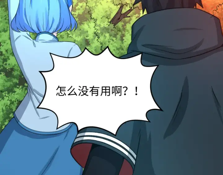 《全球诡异时代》第68话 万鬼窟图82