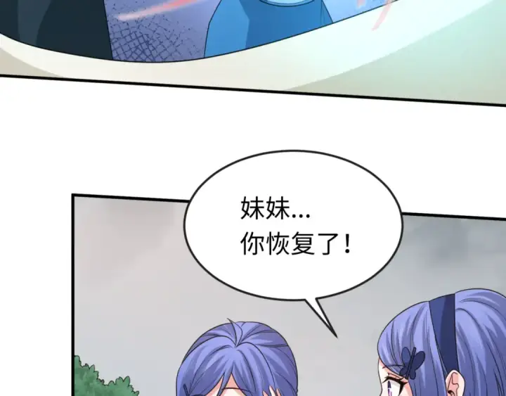 《全球诡异时代》第68话 万鬼窟图97