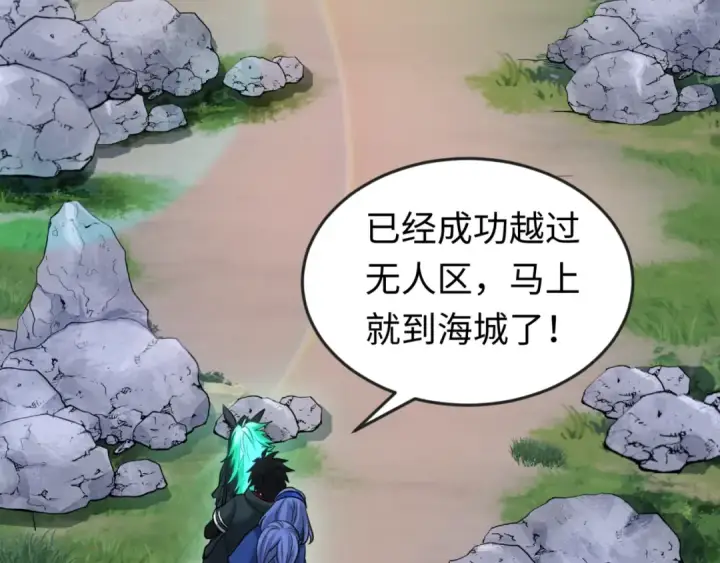 《全球诡异时代》第69话 又见妍会长图10