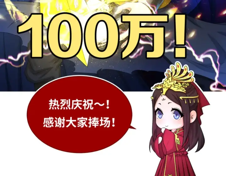 《全球诡异时代》第69话 又见妍会长图100