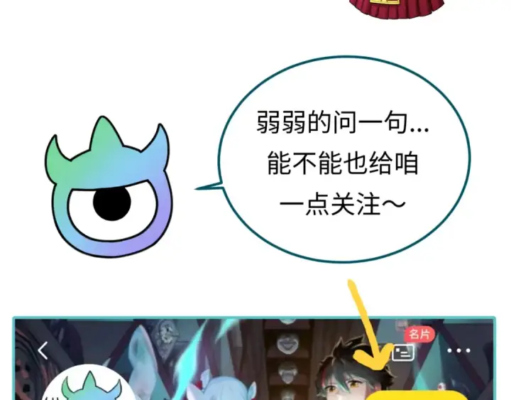 《全球诡异时代》第69话 又见妍会长图101