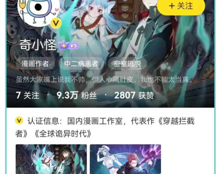《全球诡异时代》第69话 又见妍会长图102