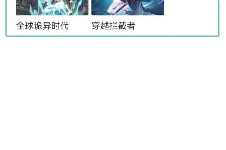 《全球诡异时代》第69话 又见妍会长图103