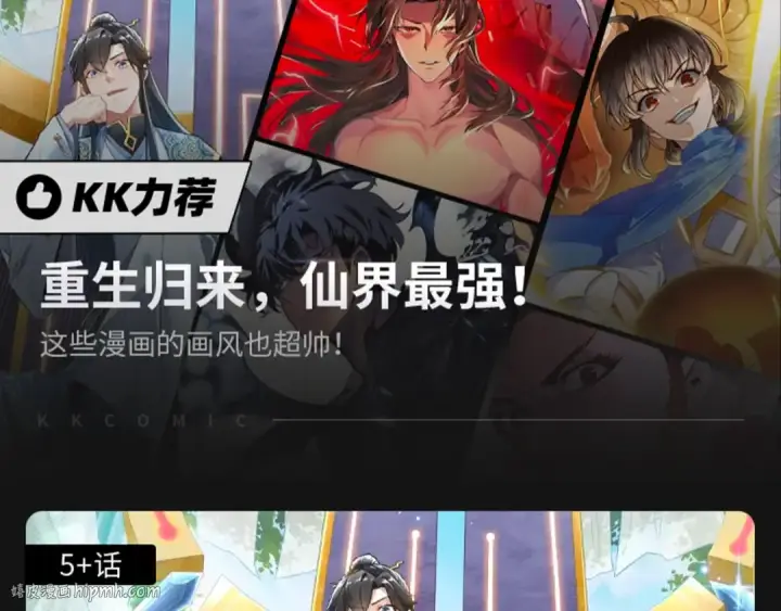 《全球诡异时代》第69话 又见妍会长图104