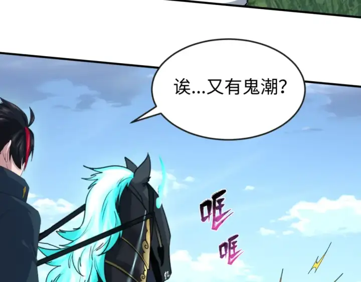 《全球诡异时代》第69话 又见妍会长图12