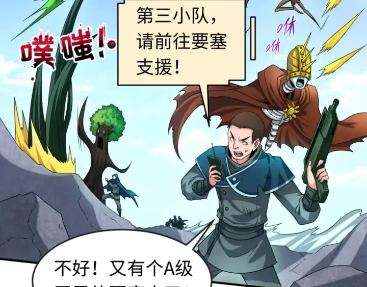 《全球诡异时代》第69话 又见妍会长图14