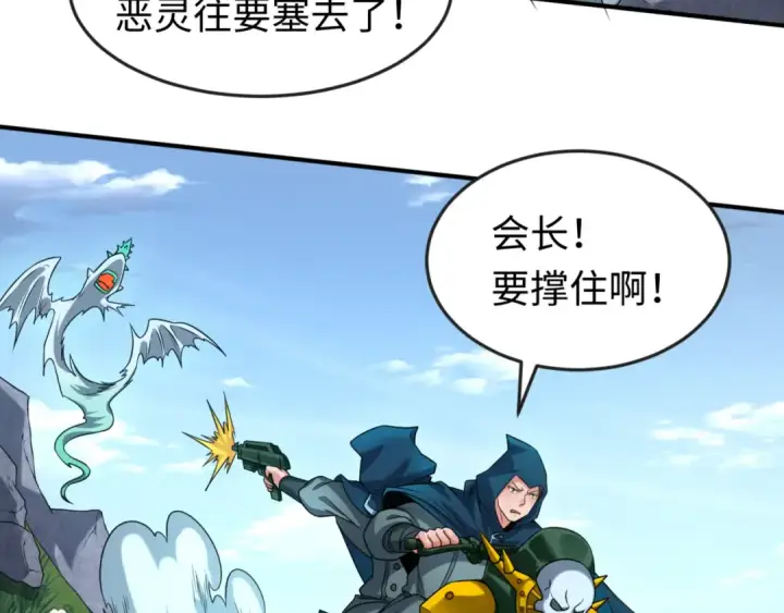 《全球诡异时代》第69话 又见妍会长图15