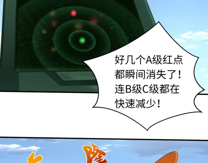 《全球诡异时代》第69话 又见妍会长图18
