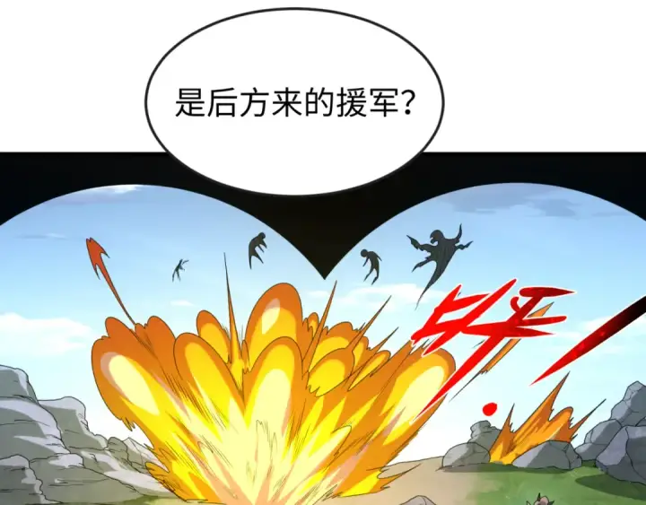 《全球诡异时代》第69话 又见妍会长图22