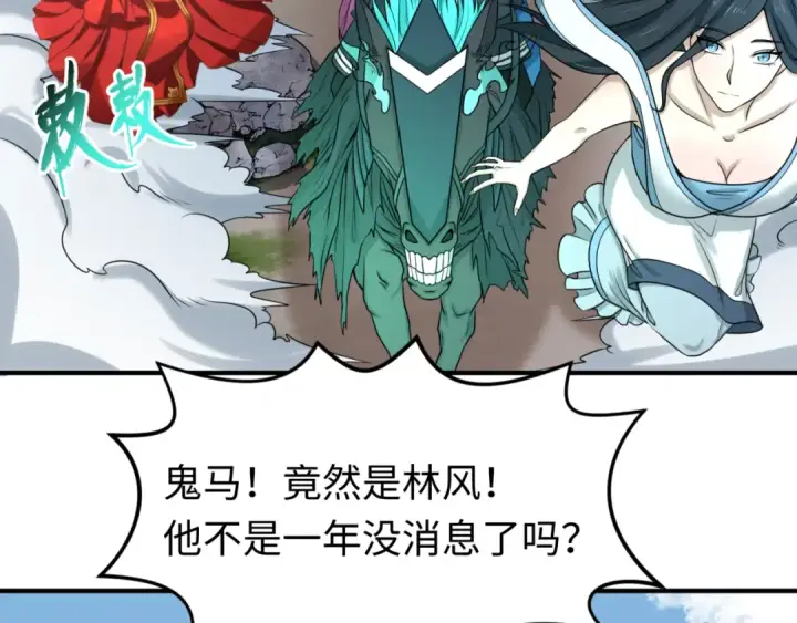 《全球诡异时代》第69话 又见妍会长图25