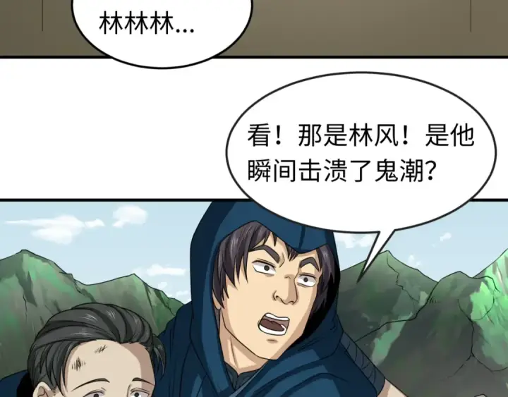 《全球诡异时代》第69话 又见妍会长图27